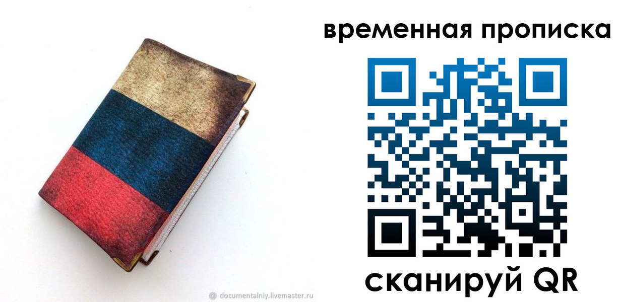 миграционный учет в Кольчугино
