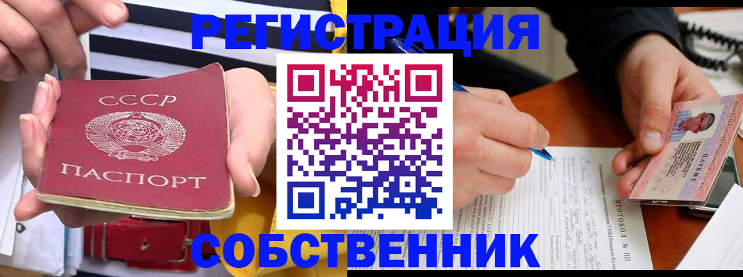прописка ребенка в Кольчугино