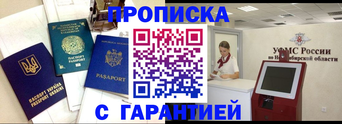 прописка штамп в Кольчугино