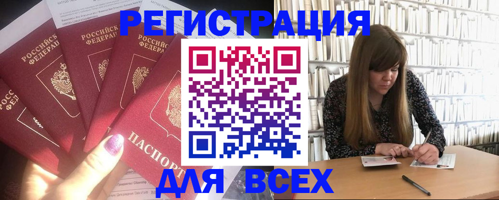 временная регистрация законно в Кольчугино