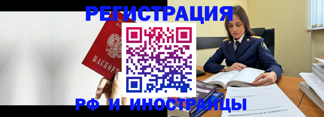 прописка для кредита в Кольчугино