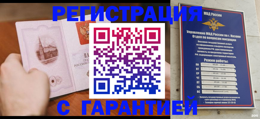 прописка в Кольчугино