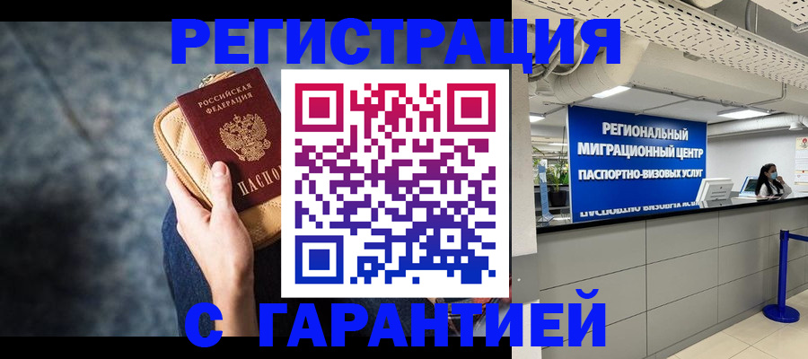 прописка в Кольчугино