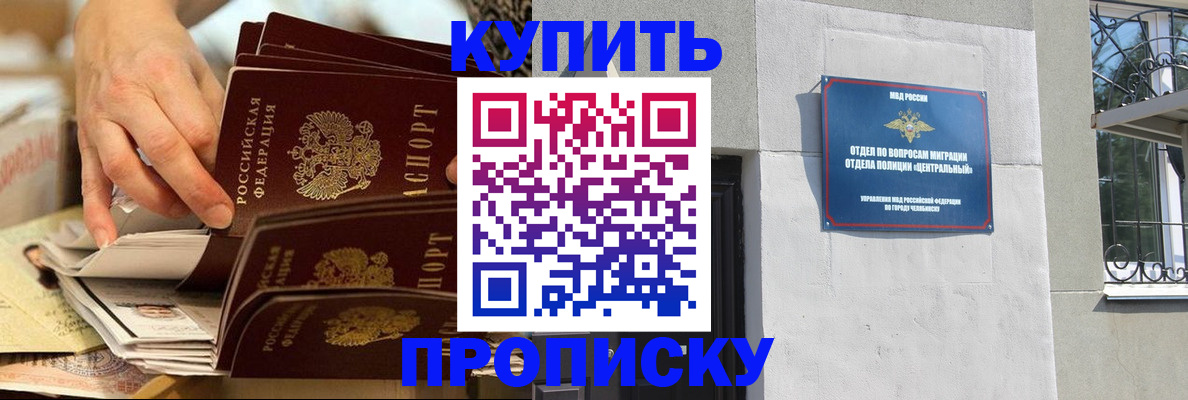 прописка законно в Кольчугино